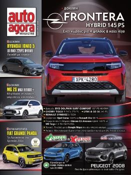 τεύχος e-agora