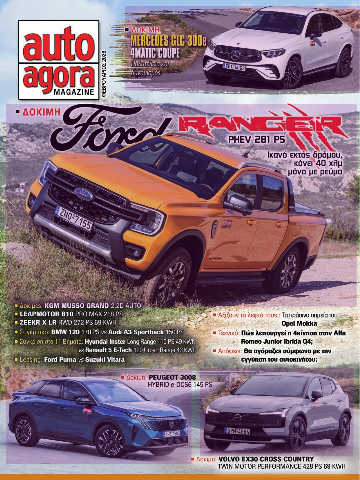 ������ e-agora