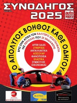 τεύχος e-agora