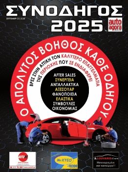 τεύχος e-agora