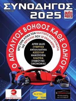 τεύχος e-agora