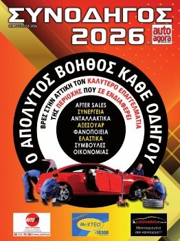 τεύχος e-agora