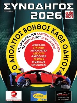 τεύχος e-agora