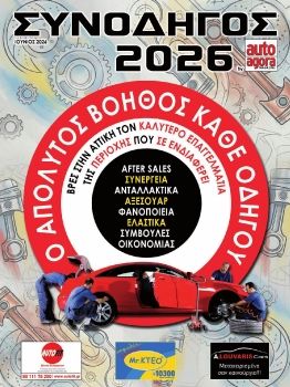 τεύχος e-agora