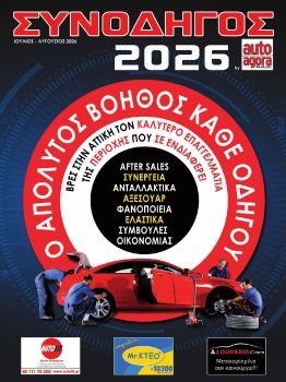τεύχος e-agora