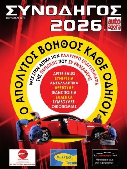 τεύχος e-agora